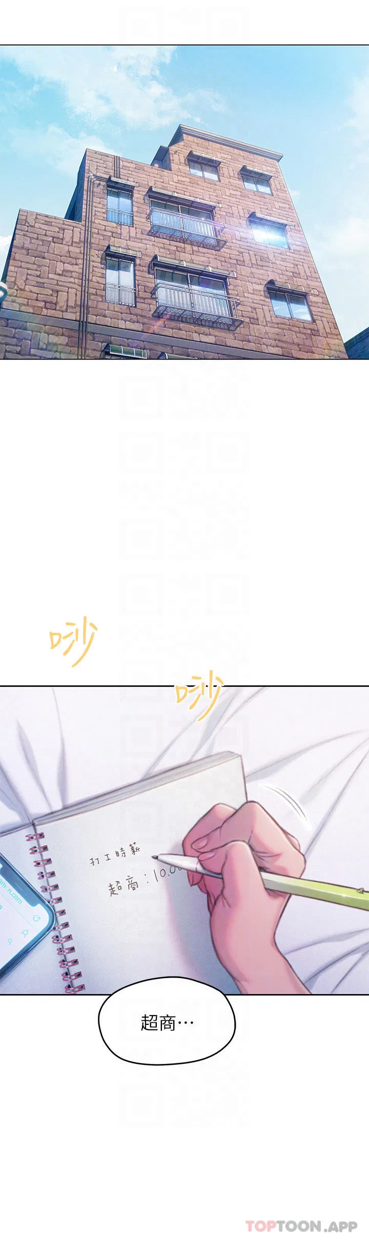 第31話