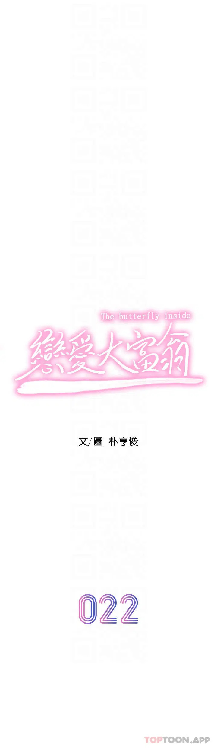 第32話