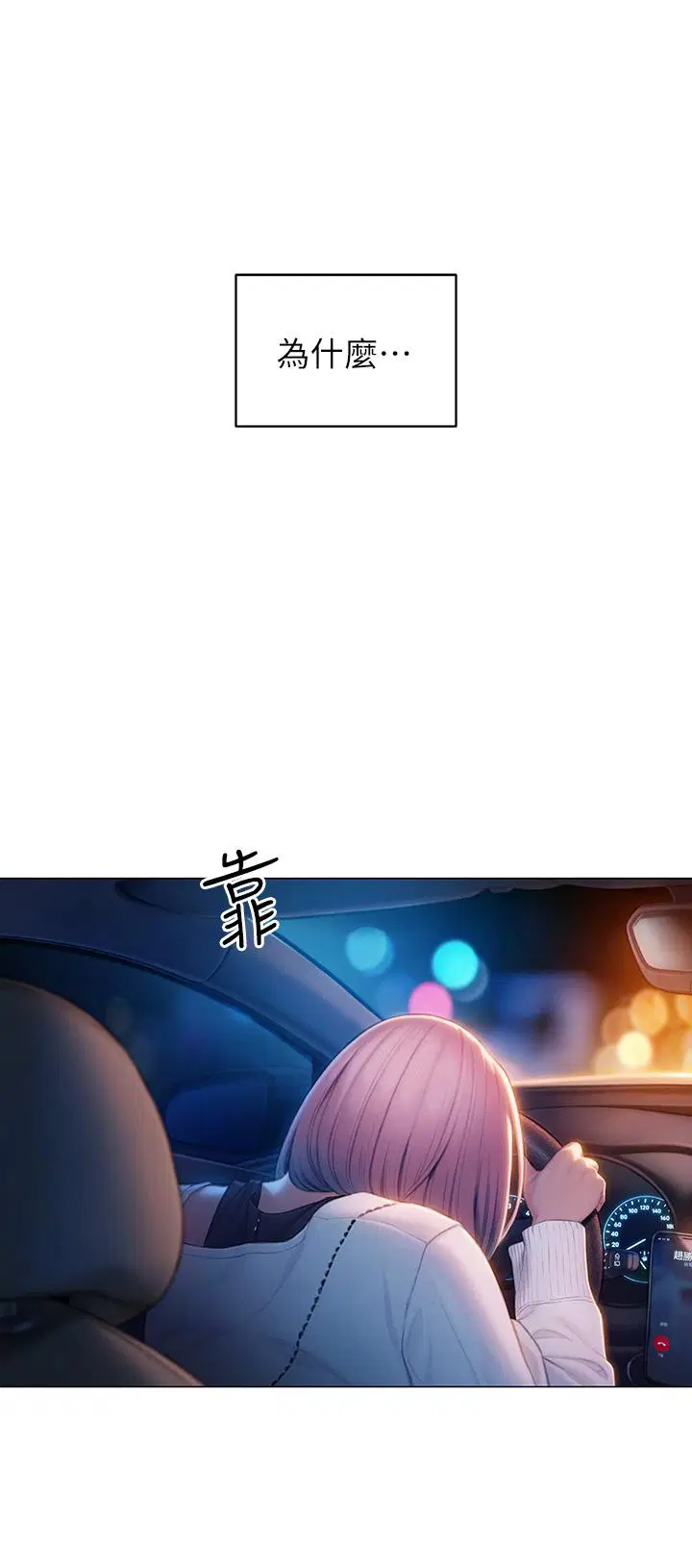 第34話