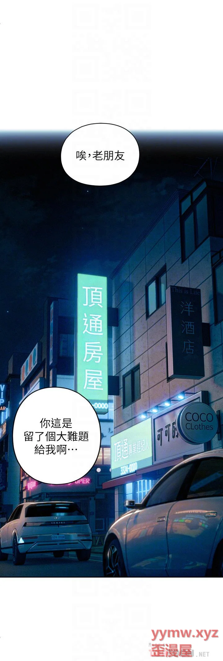 第35話