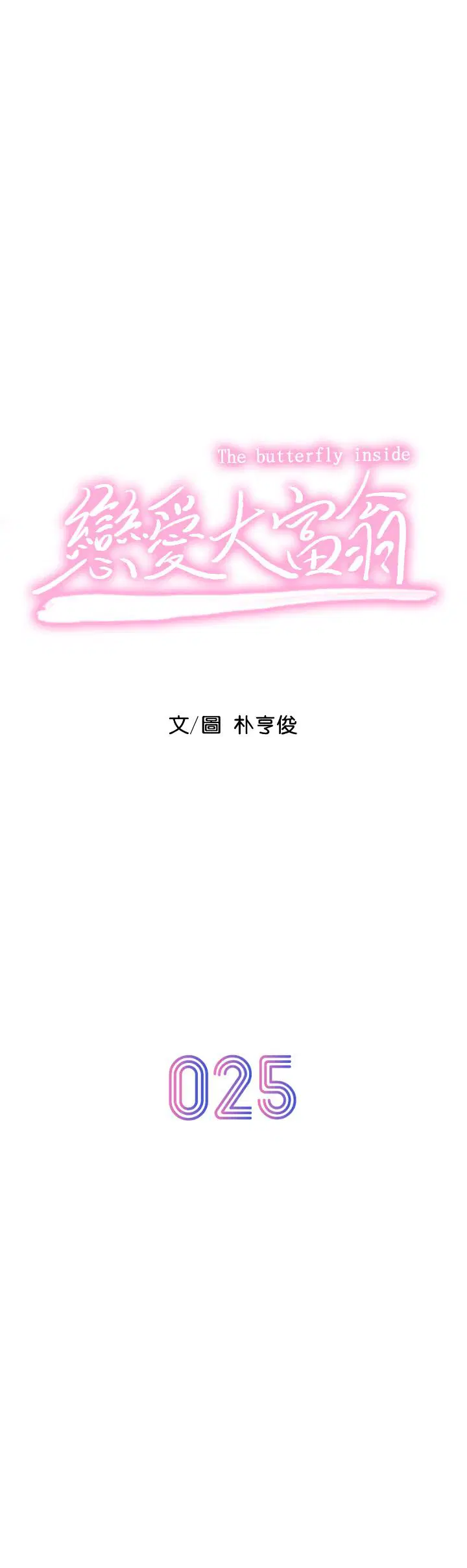 第35話
