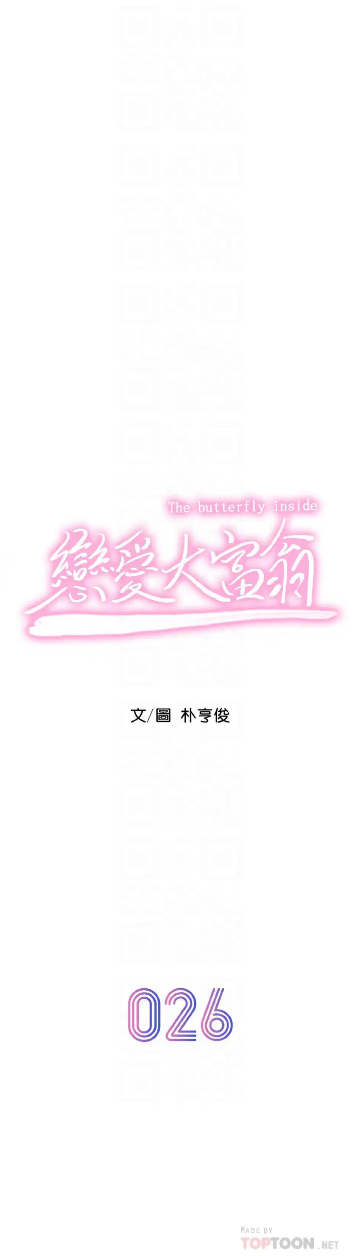 第36話