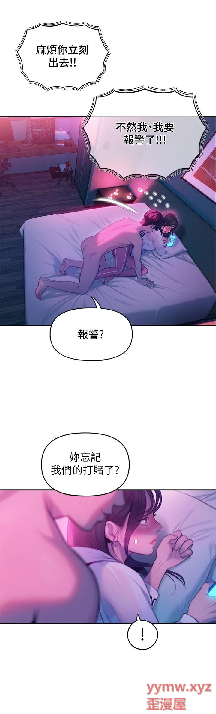 第38話