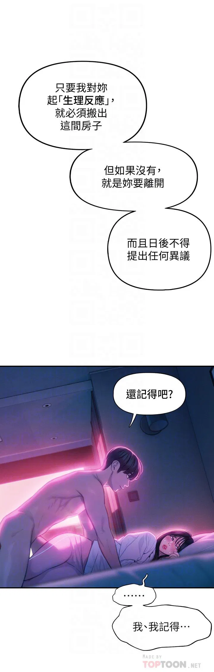 第38話