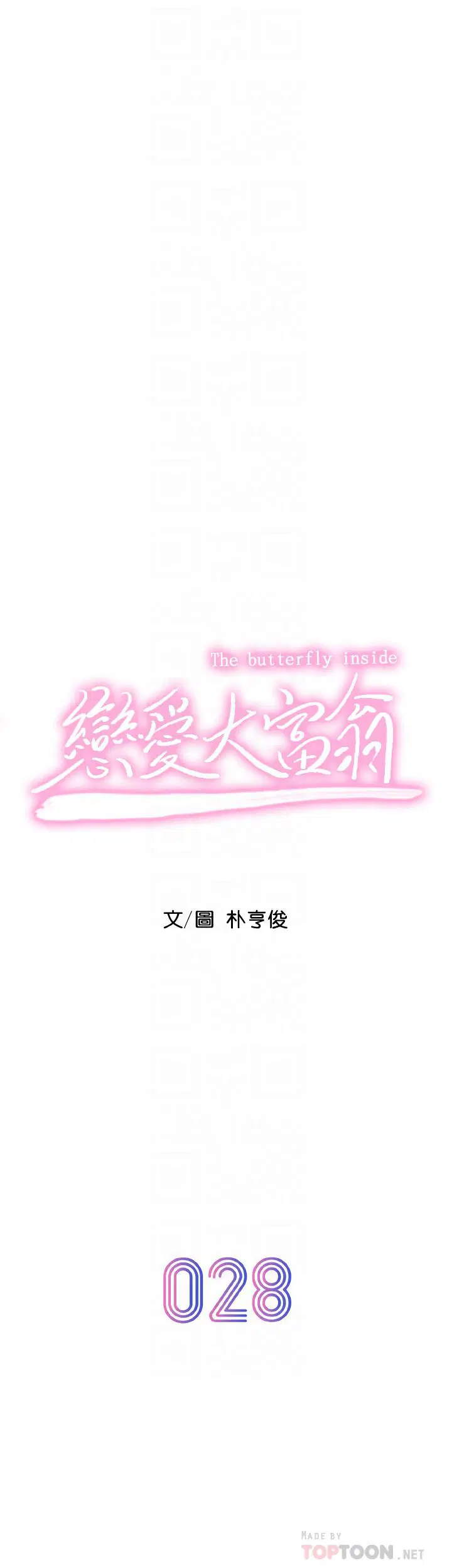 第38話