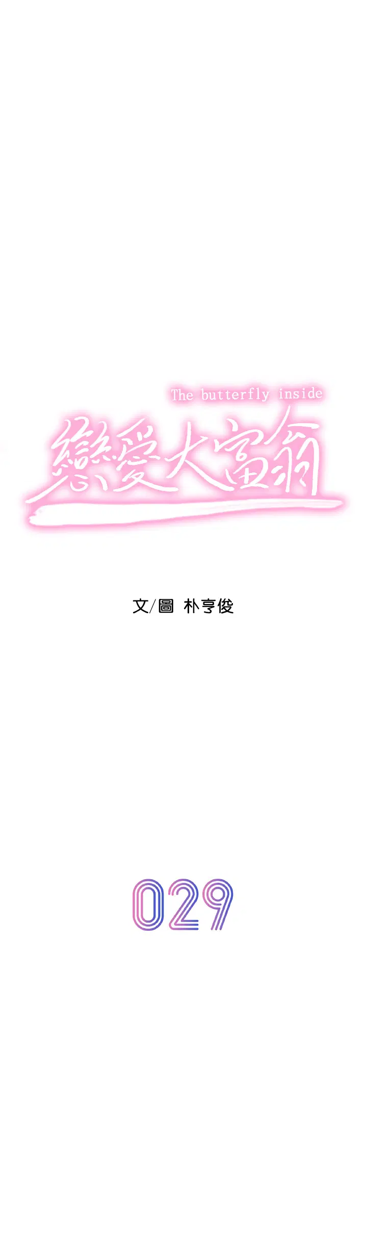 第39話
