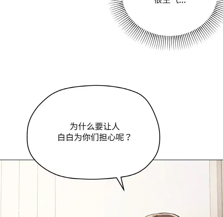 第20話