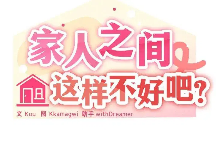第42話
