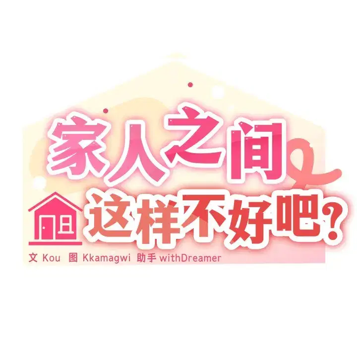 第62話