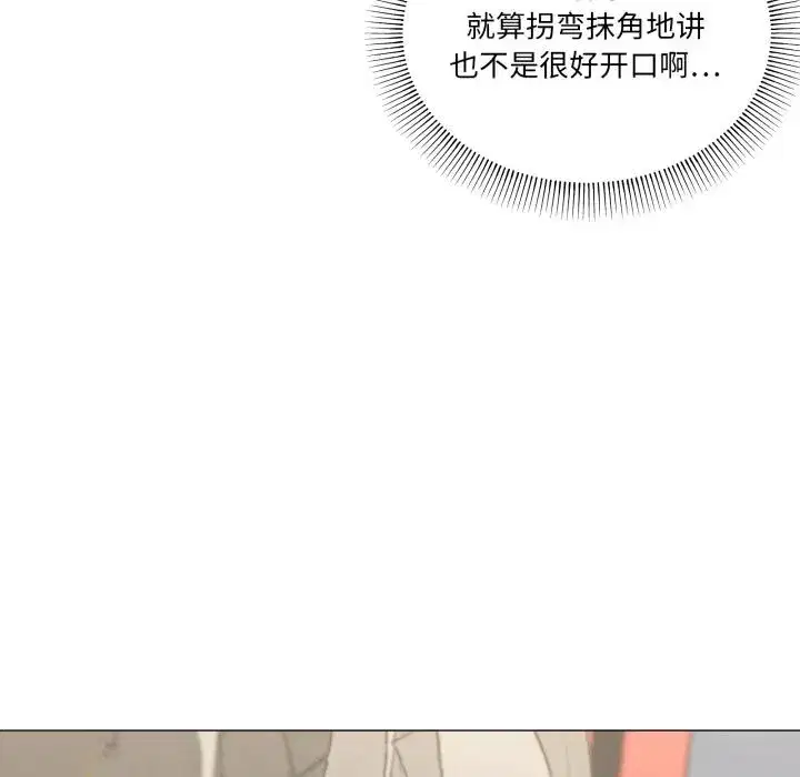 第66話