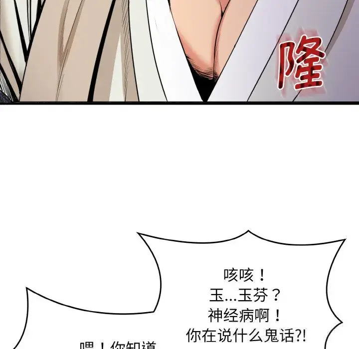 第6話