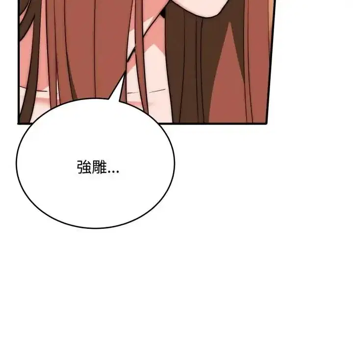 第24話 - 第100页