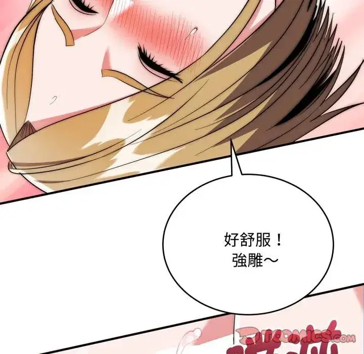 第24話 - 第123页