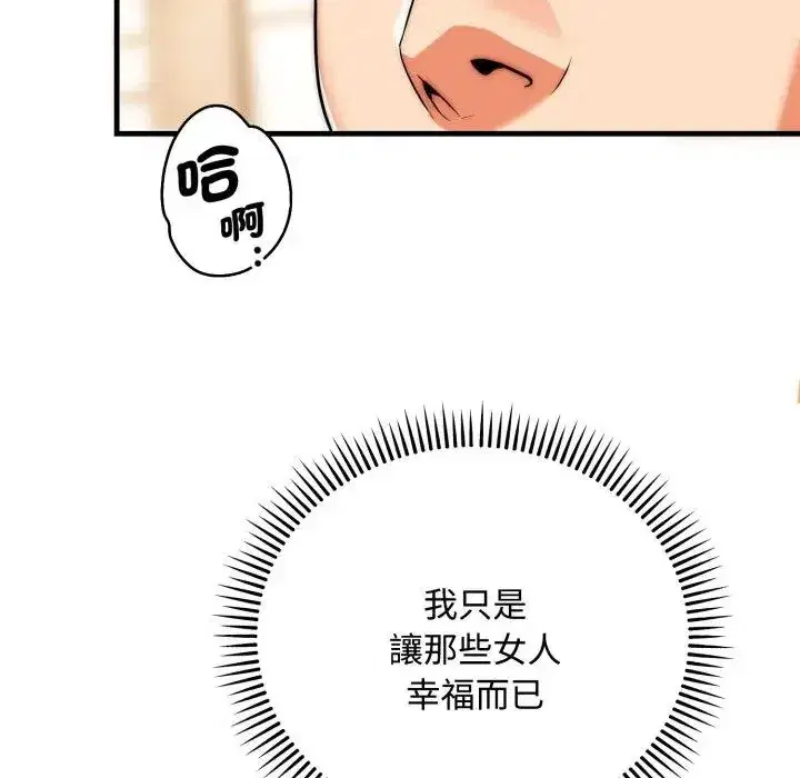 第24話 - 第135页