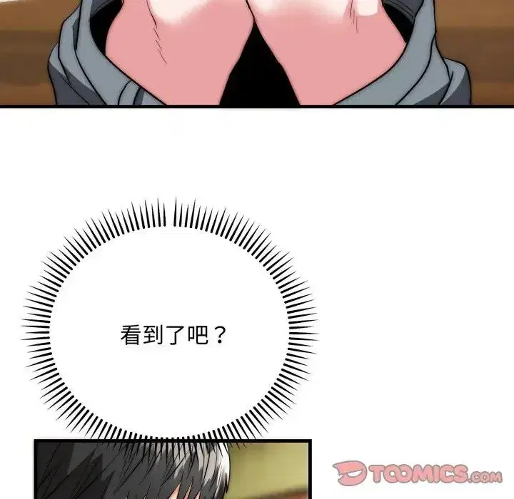 第24話 - 第138页