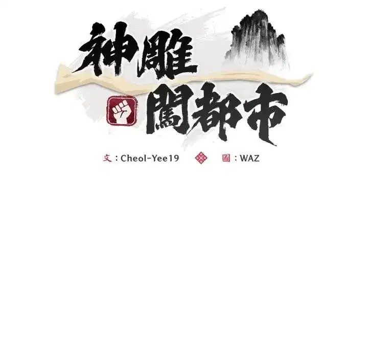 第24話 - 第41页
