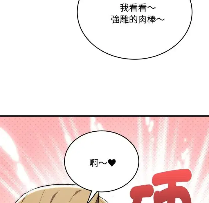 第24話 - 第54页