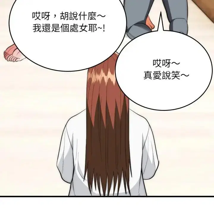 第25話 - 第102页