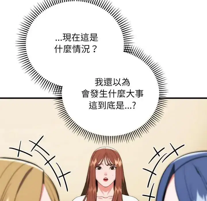 第25話 - 第104页