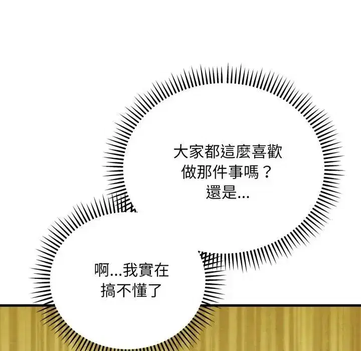 第25話 - 第106页