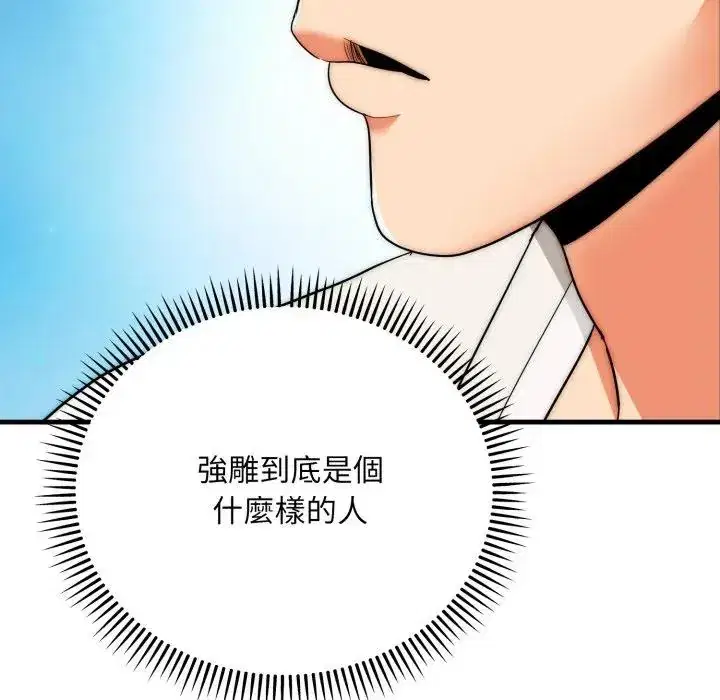 第25話 - 第113页