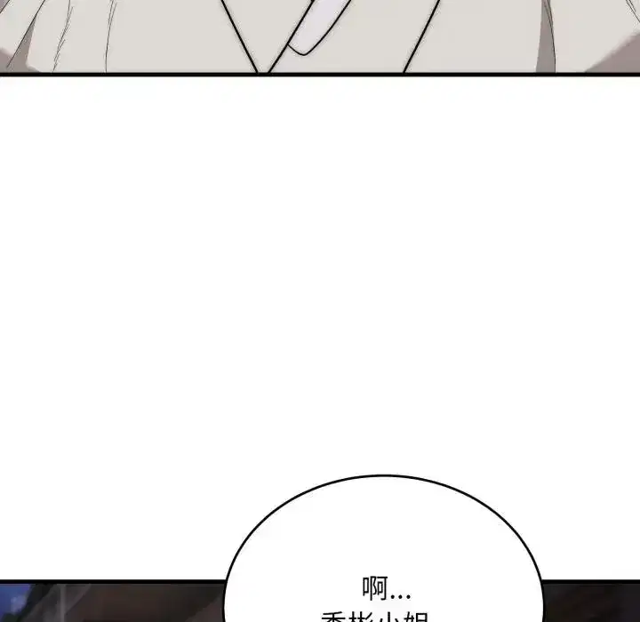 第25話 - 第126页