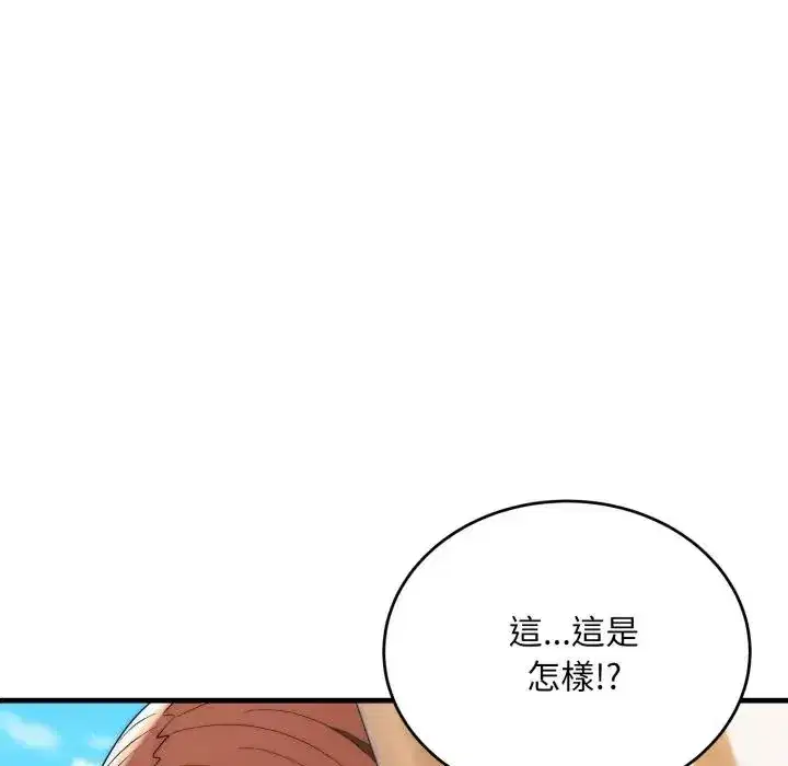 第25話 - 第13页