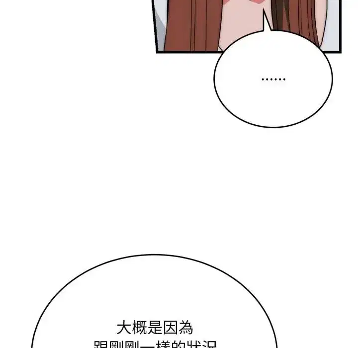 第25話 - 第138页