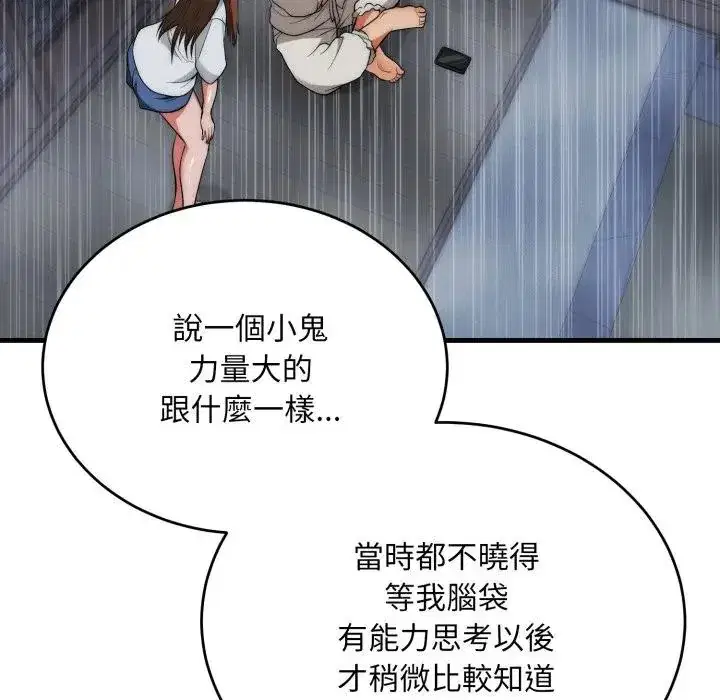 第25話 - 第140页