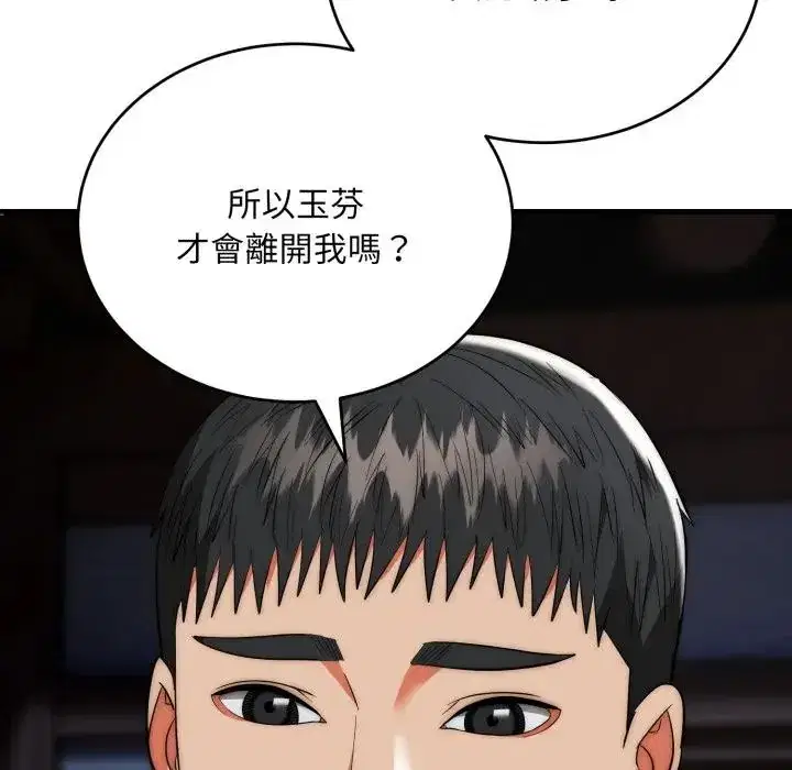 第25話 - 第161页