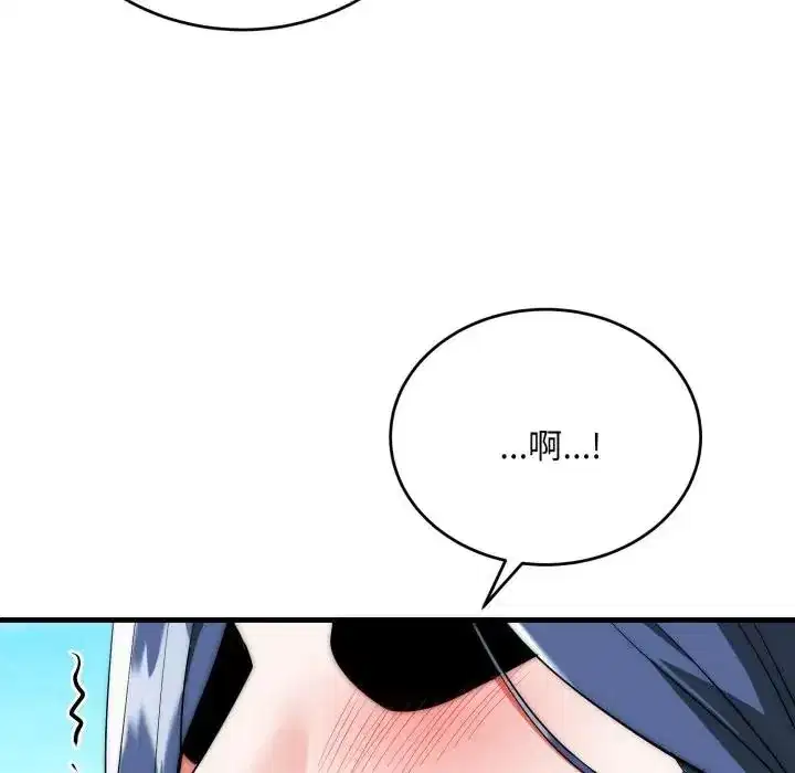 第25話 - 第19页
