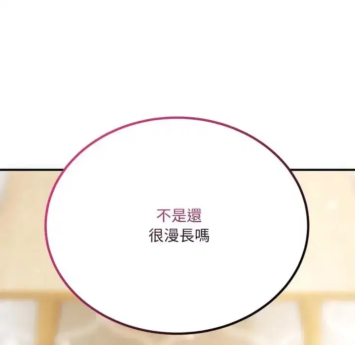 第26話 - 第100页