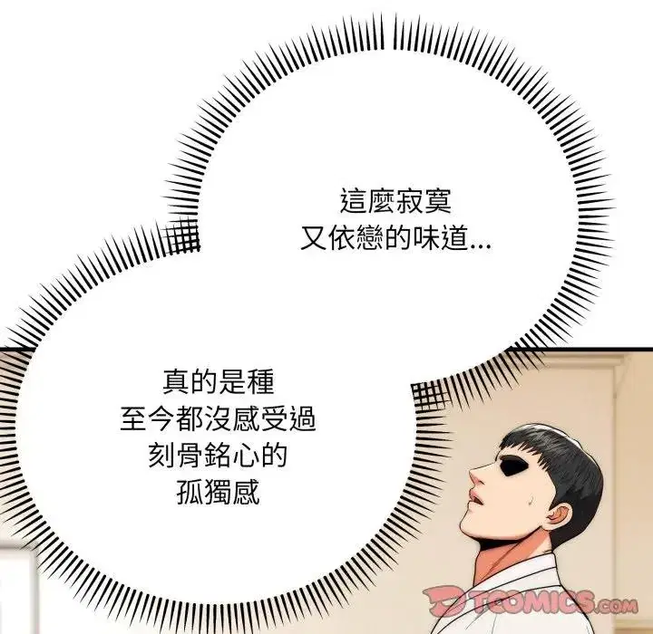 第26話 - 第108页