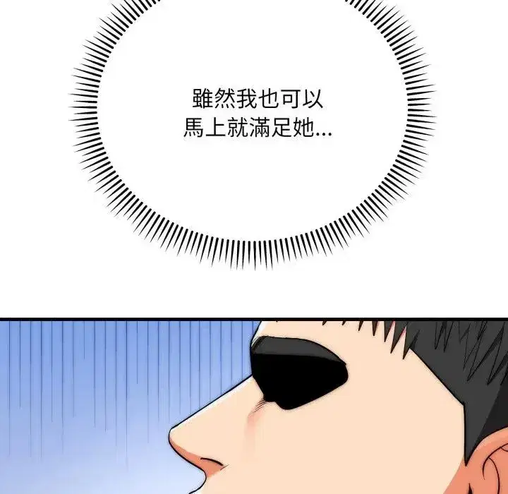 第26話 - 第111页