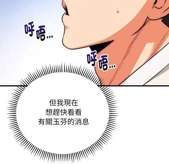 第26話 - 第112页