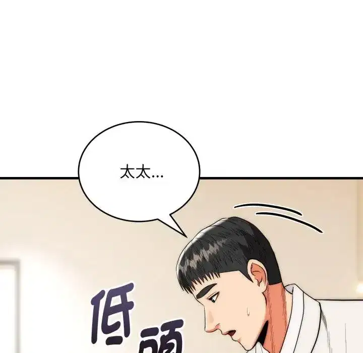 第26話 - 第113页