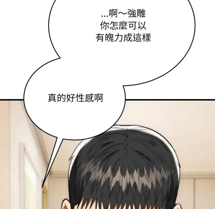 第26話 - 第118页