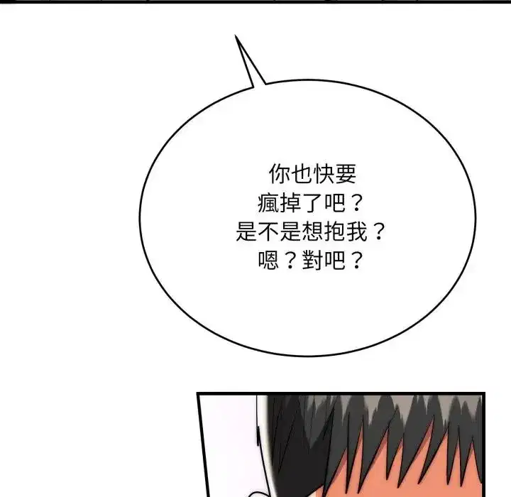 第26話 - 第120页