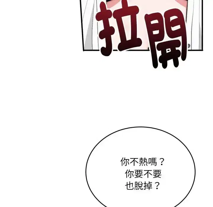 第26話 - 第61页