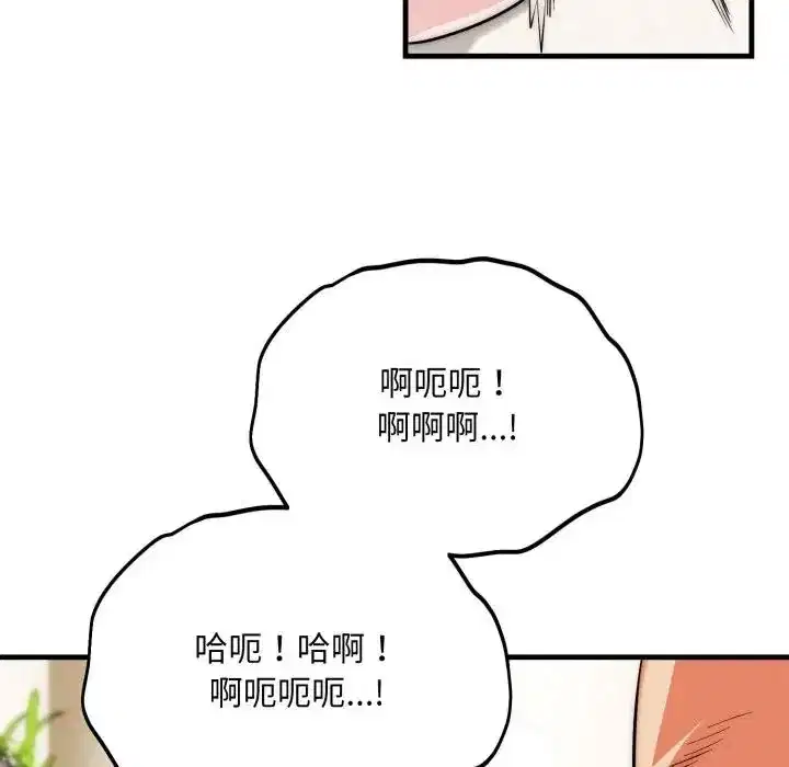 第27話 - 第104页