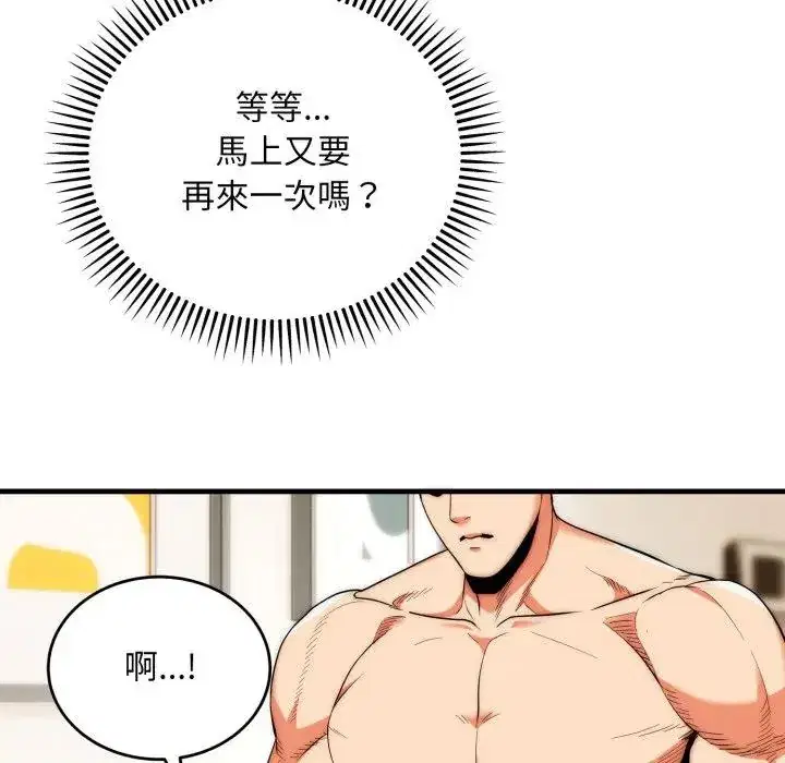 第27話 - 第112页