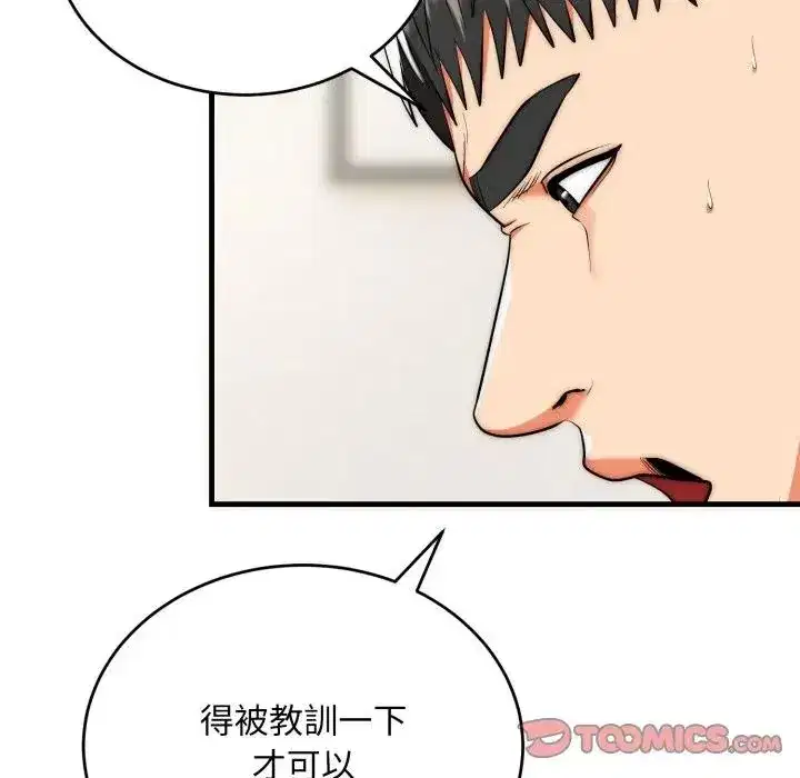 第27話 - 第135页