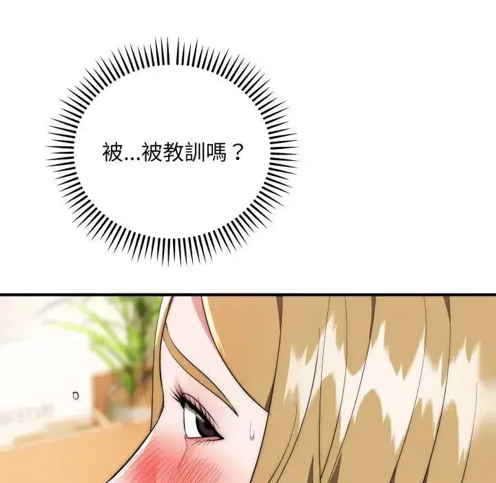 第27話 - 第140页