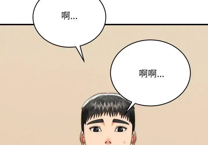 第27話 - 第2页