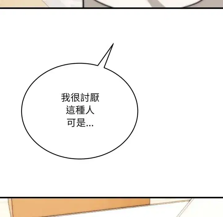 第27話 - 第26页