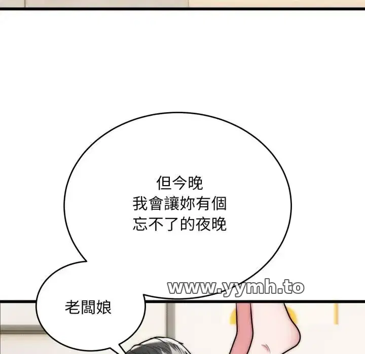 第27話 - 第41页