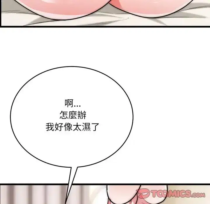 第27話 - 第45页