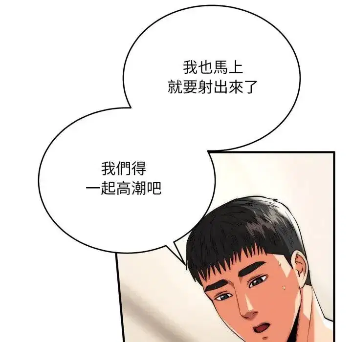 第28話 - 第107页