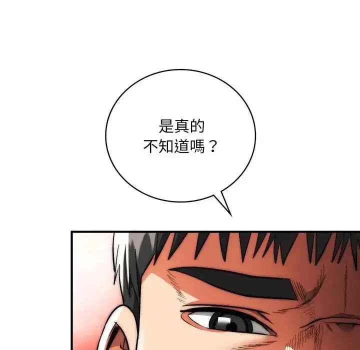 第28話 - 第11页