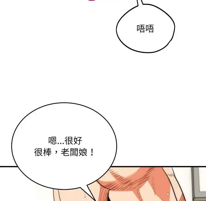 第28話 - 第114页